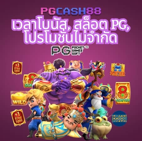 เกมบนเว็บ