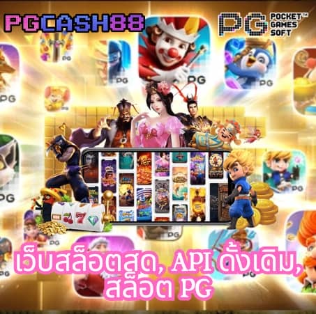 เกมบนเว็บ