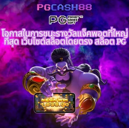 เกมบนเว็บ